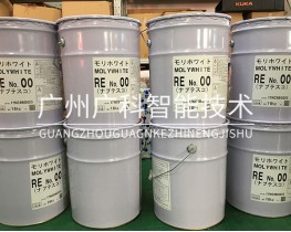 日本原裝MOLYWHITE RE NO00潤(rùn)滑油(安川機(jī)器人手臂專用REOO潤(rùn)滑脂)